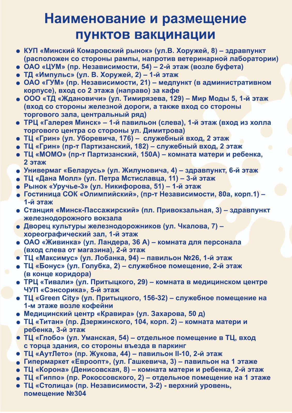 БГЭУ: Новости - Вакцинация против COVID-19 – лучшая защита!